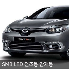 SM3 전용 LED 전조등 안개등, 뉴SM3 전용 전조등 MX-5 H7, 1개