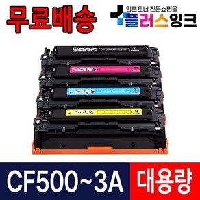 HP CF500A 토너 CF500X M254dw M254nw M280nw M281fdw 재생토너