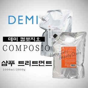 데미 컴포지오 CX 리페어 샴푸 2000mL / 트리트먼트 2000g DEMI COMPOSIO (리필용), 1개, 2L