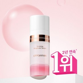 쎄라덤 리포아란 시너지앰플 50g 신데렐라세럼+시트마스크10장+핸드크림100ml, 1개