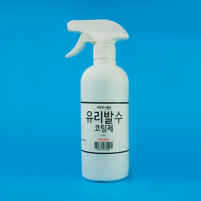 초강력 유리 발수 코팅제 자동차 욕실 샤워부스 등 유리에 사용, 1개, 500ml