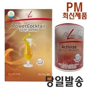 독일 피엠 정품 PM 피트라인 2종세트 파워칵테일 액티바이즈 최신제품 450g 1개 175g 1개