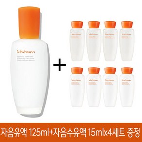 [설화수] 자음유액 125ml+자음수유액 15mlx4세트 증정, 1개, 125ml