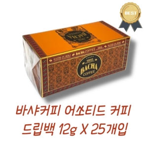 [바샤커피] 어쏘티드 커피 드립백 세트, 1박스, 25개입, 300g