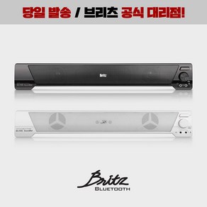 브리츠 USB 사운드바, BA-R90, 혼합색상