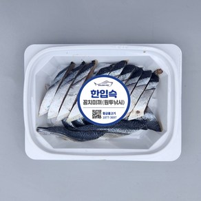 한입슥 염장 꽁치 미끼 - 원투낚시 선상낚시 열기 우럭 장어 붕장어, 원투낚시용