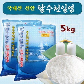 신안 천일염 명품 굵은 소금 파우치, 1개, 5kg