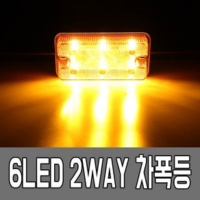 가민 24V LED트럭사이드램프