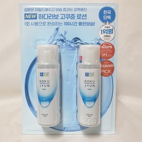 하다라보 고쿠쥰 로션, 2개, 170ml