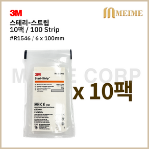 10팩 3M 스테리 스트립 1546 의료용 피부봉합 테이프 (총100줄) R1546 흉터밴드 상처 스테리스트립 제왕절개 상처봉합