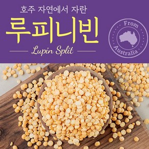 호주 자연에서 자란 루피니빈 먹기좋게 껍질을 벗긴 루피니빈콩, 2개, 350g