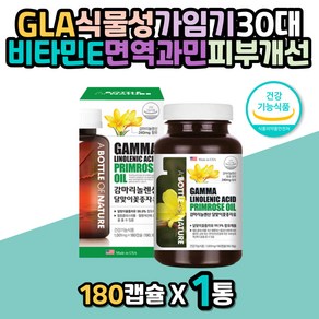 GLA 식물성 가임기 30대 비타민E 면역과민 피부개선 오메가6 유해산소 세포보호 여성건강밸런스 40대 50대여성영양제 달맞이꽃종자유 월경전 변화 혈행개선 혈중콜레스테롤 개선, 180정, 3개