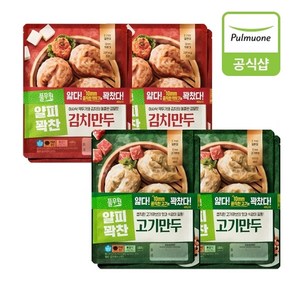 풀무원 얇은피 만두 400g 8봉(고기4+김치4)