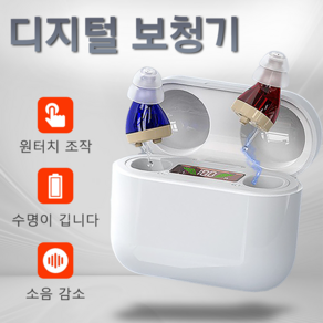 보청기 음성증폭기 미니보청기 청력보조기 초소형 휴대용 충전식, 1개, 007