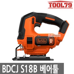 블랙앤데커 BDCJS18B 베어툴 충전직소 18V 직쏘 절단, 1개