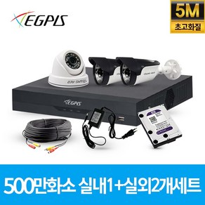 이지피스 500만화소 4채널 풀HD 실내 실외 CCTV 카메라 자가설치 세트 실내외겸용, 실내1개/실외2개(AHD케이블30m+어댑터포함), 1개