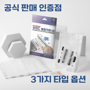 서지너스 응급 상처 봉합밴드 풀밴드 봉합키트