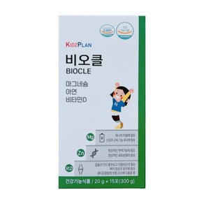 키즈플랜 비오클 내돈내산 비오쿨 어린이 바이오클 비요클 후기 효능 15포 1개, 15회분