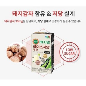 베지밀 에이스저당 두유 190ml