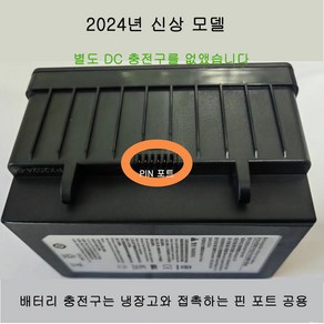 알피쿨 차량용 냉장고 악세서리 시거잭 부품 보호 케이스