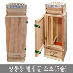 양봉용 됫박 벌집꿀 벌통 일체형 벌통, 1개