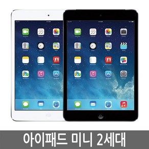 아이패드 미니2세대 iPad Mini2 16GB 32GB 64GB 정품