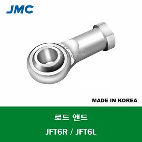 JFT6R JFT6L 국산 잘만정공 JMC 로드 엔드 베어링 암나사 무급유형 ROD ENDS BEARING 내경 6MM 나사 M6 X 1MM, 우나사R, 1개