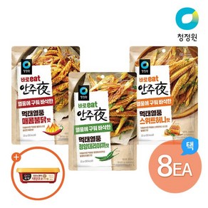 청정원 안주야 먹태열풍 3종 8개 골라담기+(증)찰고추장200g, 1개