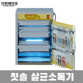 신원레이킹 칫솔소독기 30인용 자외선 살균기 유치원 학교 어린이집 단체용 회사 30, 1.색상-노랑