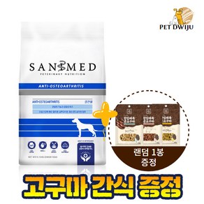 세니메드 AO 골관절 강아지 처방사료 3.1kg+고구마간식 1봉 증정, 3.1kg, 1개, 뼈/관절강화