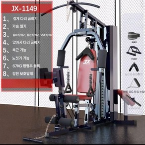 멀티 홈짐 홈트 멀티헬스기구 풀세트 트레이닝 홈피트니스 장비 다기능 풀다운 종합 트레이너 체육관 헬스, 풀세트 트레이닝 기구, 1개