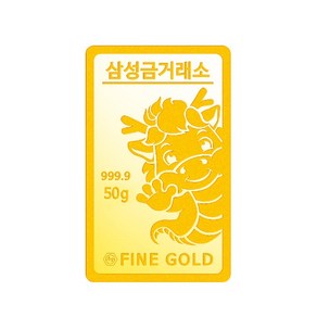 [삼성금거래소] 갑진년 푸른 용 골드바 50g