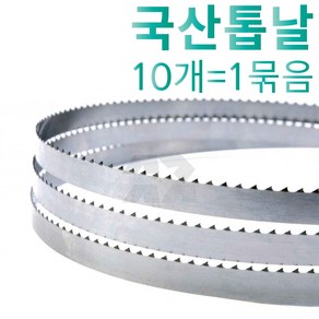 국산 밴드소 골절기 육절기 톱날 6가지 사이즈 묶음, 10개, 2275