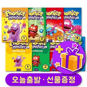 파닉스몬스터 최신개정판 1 2 3 4 교재 + 워크북 세트 Phonics Monste + 선물 증정, 레벨 3 교재+워크북