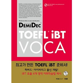 DemiDecTOEFL iBT VOCA