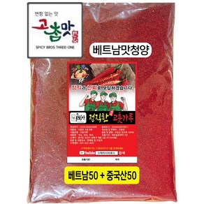 고참맛 베트남맛청양 고추가루 덜 매운맛 (중5베5) 찜용