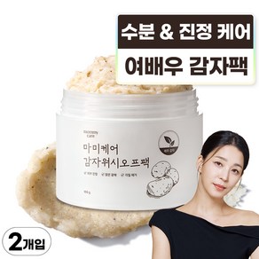 마미케어 감자워시오프팩 100g, 2개, 1개입