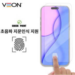 [당일출고] 베온 강화유리 필름 지문인식 지문방지 프리미엄 매트 강화유리 필름 (아이폰/갤럭시), 1개입