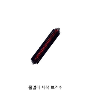 [호환] 이노큐브 로보락 S8 MaxV Ulta 전용 물걸레 사이드 물걸레 더스트백 먼지봉투 브러쉬, 1개, 물걸레 세척 브러쉬