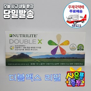 암웨이 더블엑스 리필 + 사은품 (치약&칫솔세트) [우체국택배]