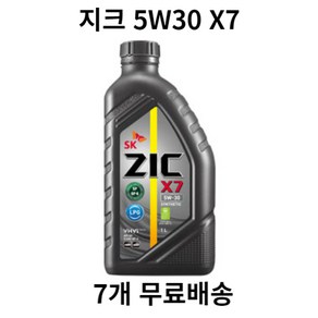 합성 엔진오일 SK지크 X7 1L 휘발유/LPG 겸용 5W30/ 7개