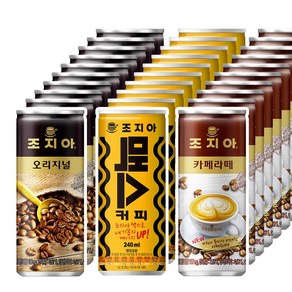 조지아 캔커피 오리지널10+맥스10+카페라떼10 240ml 30캔, 1박스, (오리지널10 + 맥스10 + 카페라떼10)