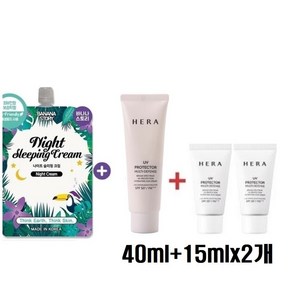 슬리핑/헤라 유브이 프로텍터 멀티디펜스40ml+15mlx2개, 1개, 70ml