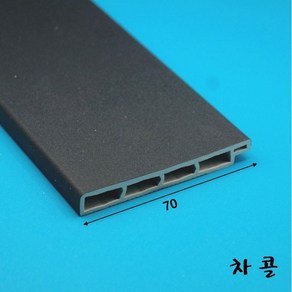 걸레받이몰딩 PVC 바닥몰딩 70mm (길이 2.4미터)-착불배송, 차콜, 1개