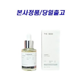 <본사정품> 더시드 타이던스 모공픽서 앰플 럭키 랜덤사은품, 1개, 30ml