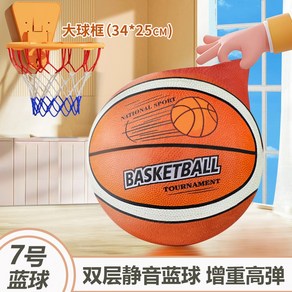 층간소음 무소음 실내용 농구공 No.5 저소음 1. 아파트 음소거 사일런트농구공 방지, 5 업그레이드 4.0[천세트]❤️7번 무음농구공+빅사이, 기타, 1개