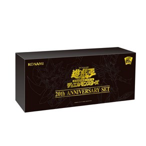 유희왕 OCG 듀얼 몬스터즈 20th ANNIVERSARY SET