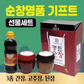 명절 추천 추석 선물세트 순창 명품 기프트세트(3종) 113691, 1개, 500g, 상세페이지 참조