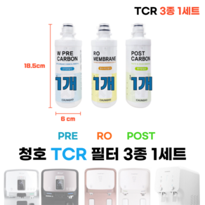 TCR필터 PRE RO POST 휘카페엣지IV 450 엣지필터 3종1세트, 1개