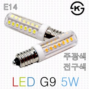 다빛 LED G9 5W E14 할로겐램프 LED 할로겐 인테리어 램프 주광색 전구색, 다빛LED G9 E14 주광색